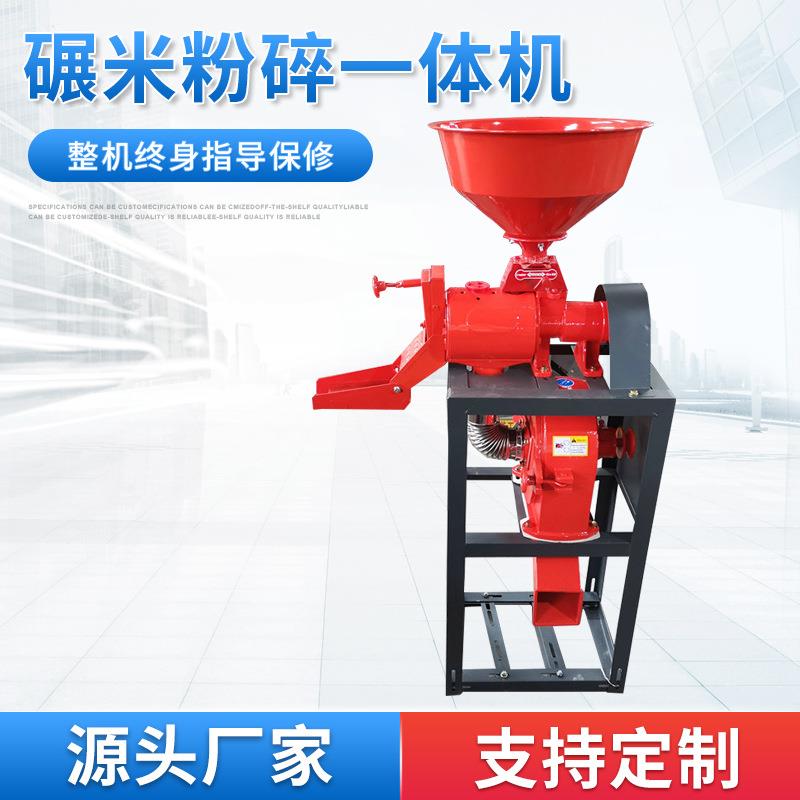 厂家定小型家用碾米机粉碎碾米一体机大米脱壳碾米机