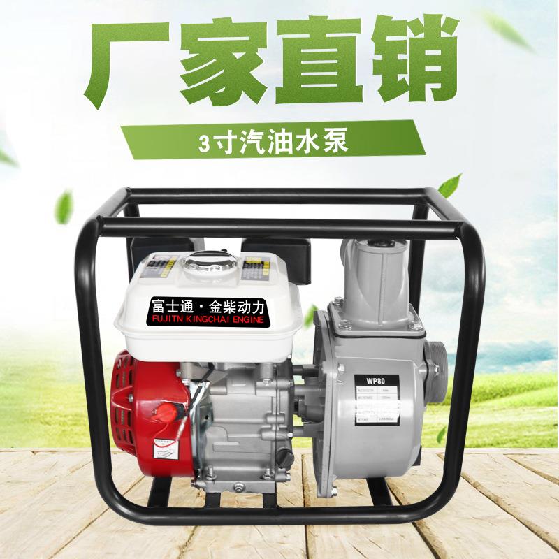 2寸3寸汽油机抽水泵流程喷射水泵离心泵农用灌溉水泵WP20WP30