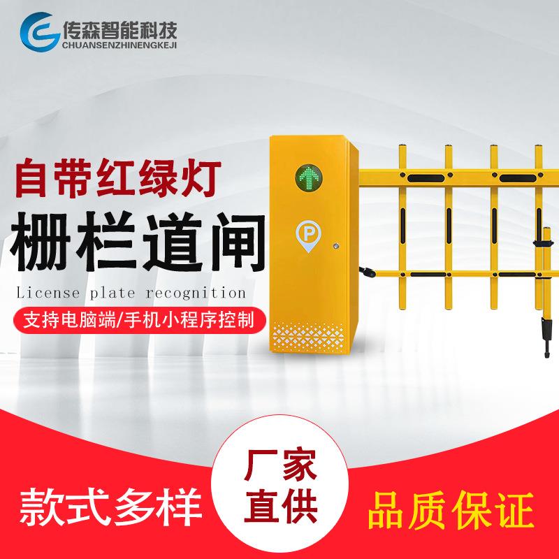 智能停车场道闸车牌识别一体机无人值守小区车辆出入门禁直杆道闸