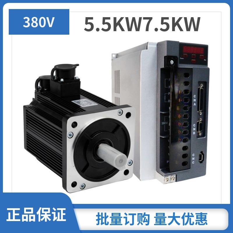 三相380V大功率3.0W5.5W7.5W数控自动化送料机伺服电机套装