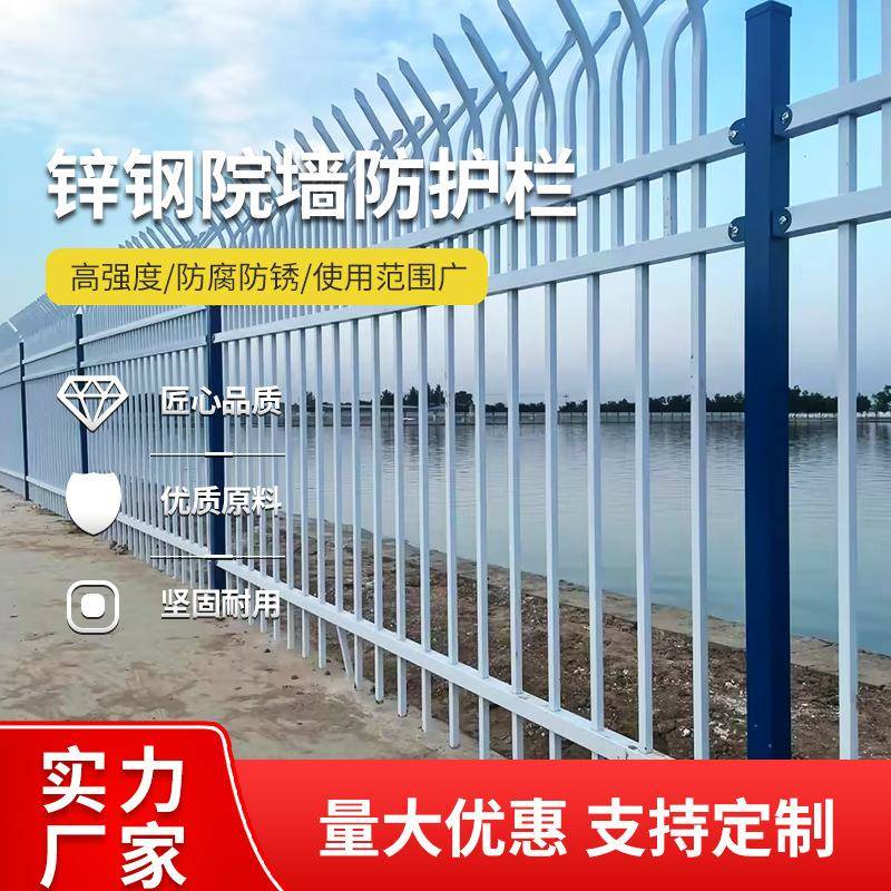 锌钢护栏现货学校操场围墙栅栏庭院小区幼儿园隔离防护栏锌钢围栏