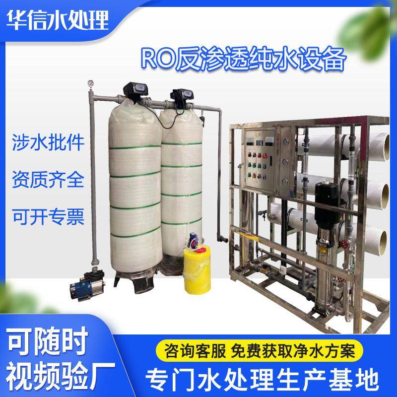 3吨纯水机大型饮水机不锈钢净水器RO反渗透设备一体直饮水机商用