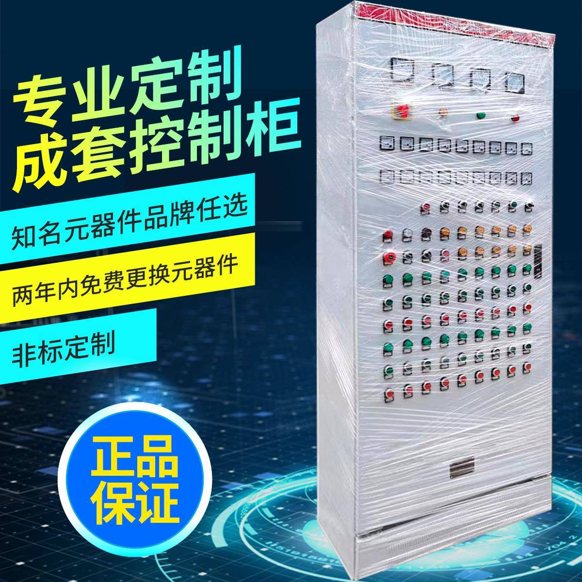 组装双开门户外控制柜星三角启动柜水泵/风机控制箱变频柜电控柜