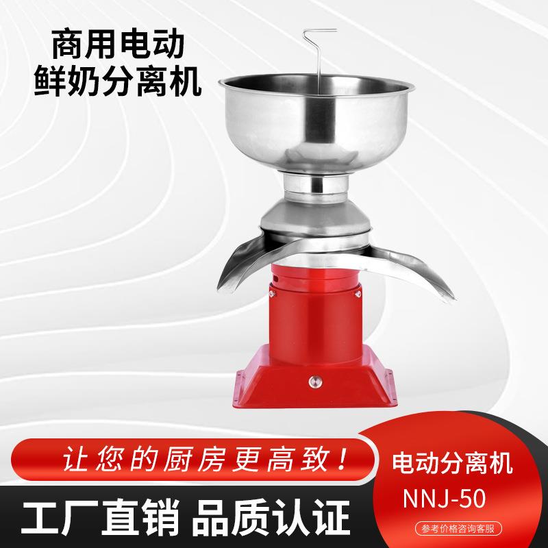 商用全自动奶油分离机不锈钢电动设备脱脂机牛奶驼奶脱脂分离设备