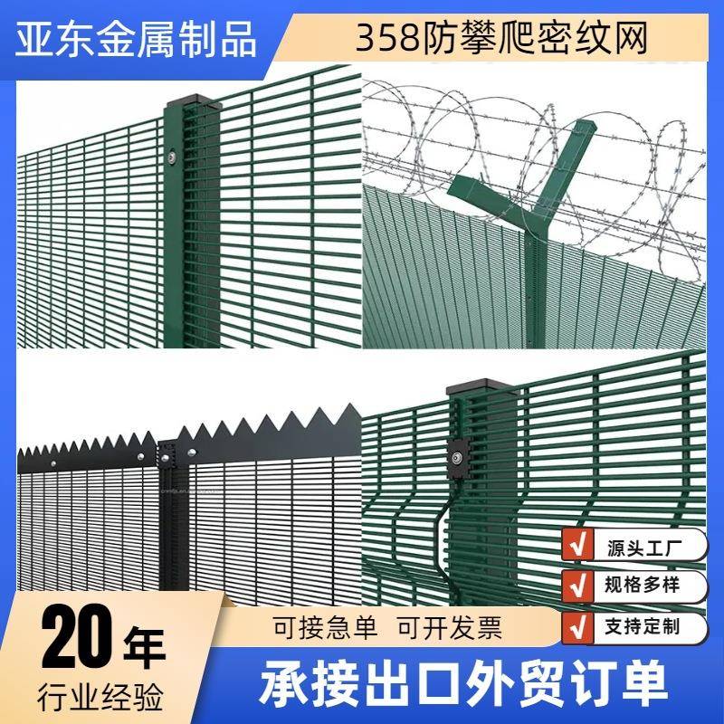 外贸出口358密纹网长孔边防机场监狱安全加密防攀爬隔离围栏厂家