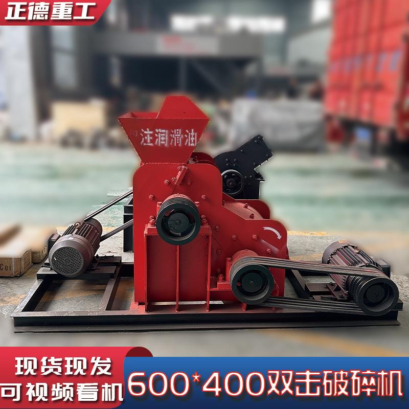 双击破碎机600*400干湿煤矸石无筛底炉渣矿石大小型双极式粉碎机