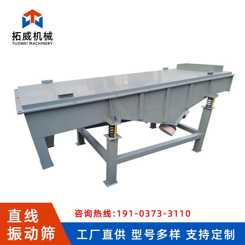 振动筛选机不锈钢震动筛电动筛直线筛猫砂筛振动筛分设备