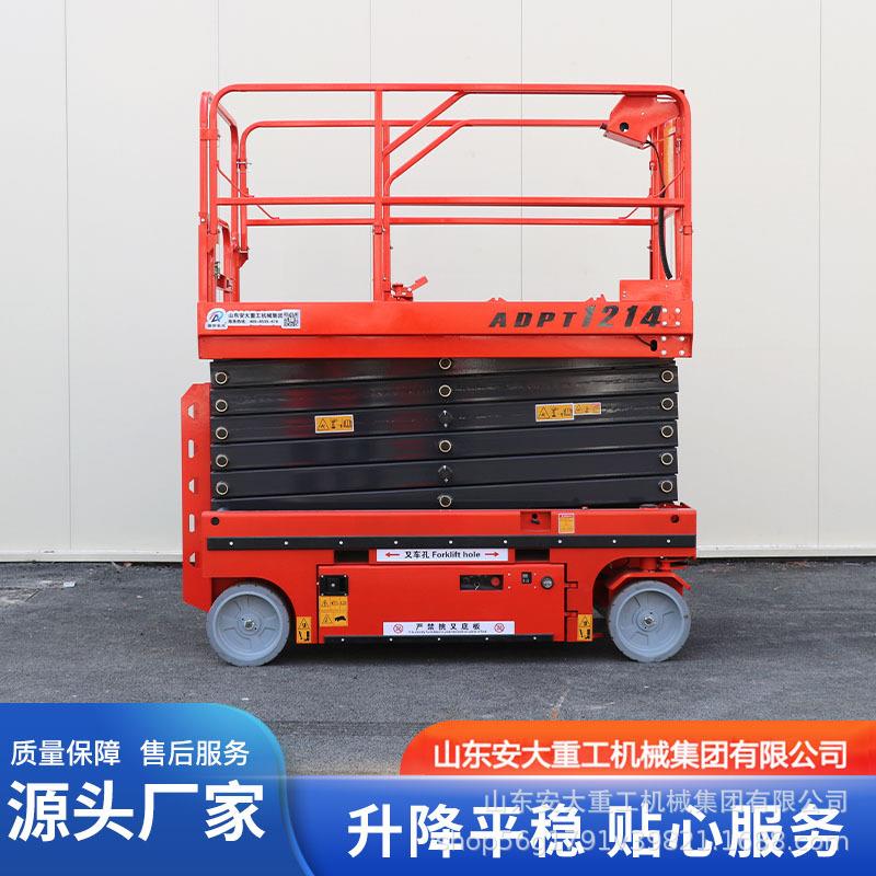 10米液压高空作业车12米全自行剪叉式升降平台全电动移动升降机