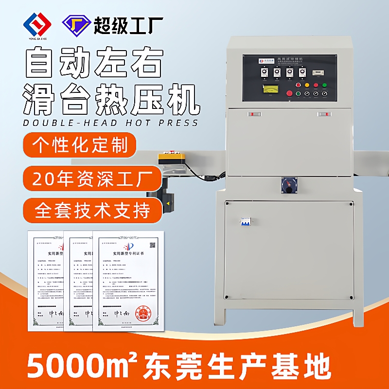 IPAI皮套热合机单车摩托车坐垫熔接熔高周波机高周波热合机