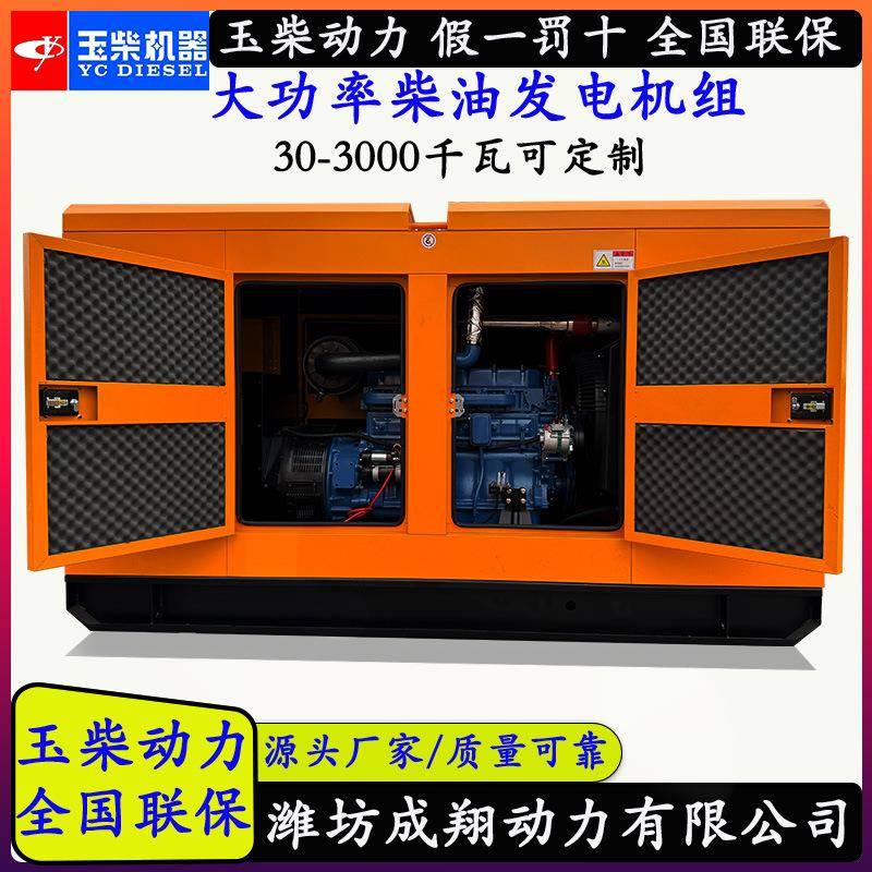 正宗150KW柴油发电机组静音箱款智能发电机组全自动发电设备