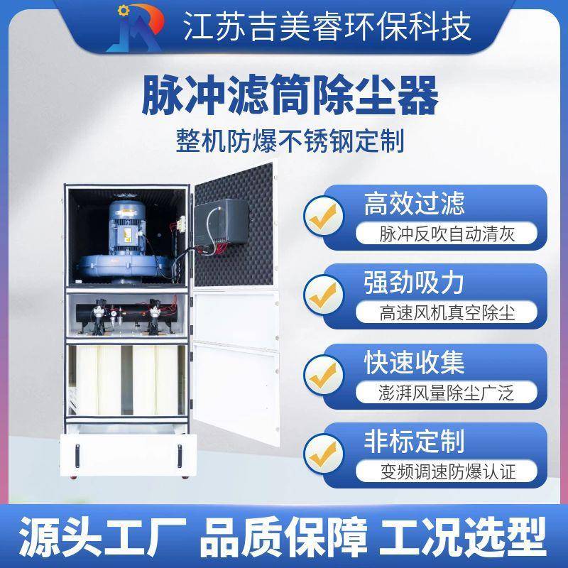 切割打磨抛光粉尘脉冲集尘机MCXC-5500面粉投料防爆除尘器5.5千瓦