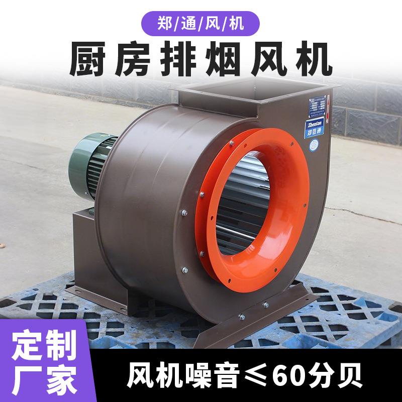 低噪音11-62离心风机/饭店后厨7.5KW抽油烟风机/厨房排烟蜗牛风机