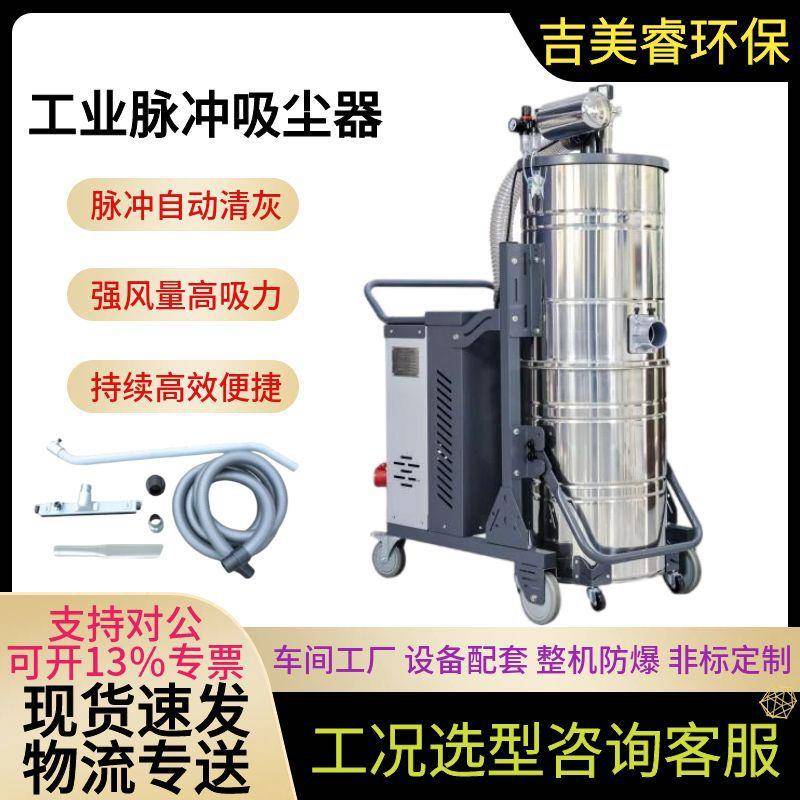 脉冲工业吸尘器自动清灰带空压机整机粉尘防爆大功率7500w吸尘机