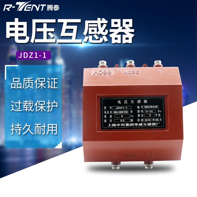 腾泰低压干式电压互感器JDZ1-11140/100V电压互感器可定制