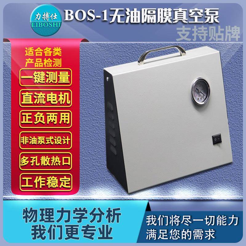 无油隔膜真空泵正负压可调压实验室蒸馏抽滤装置抽气负压泵