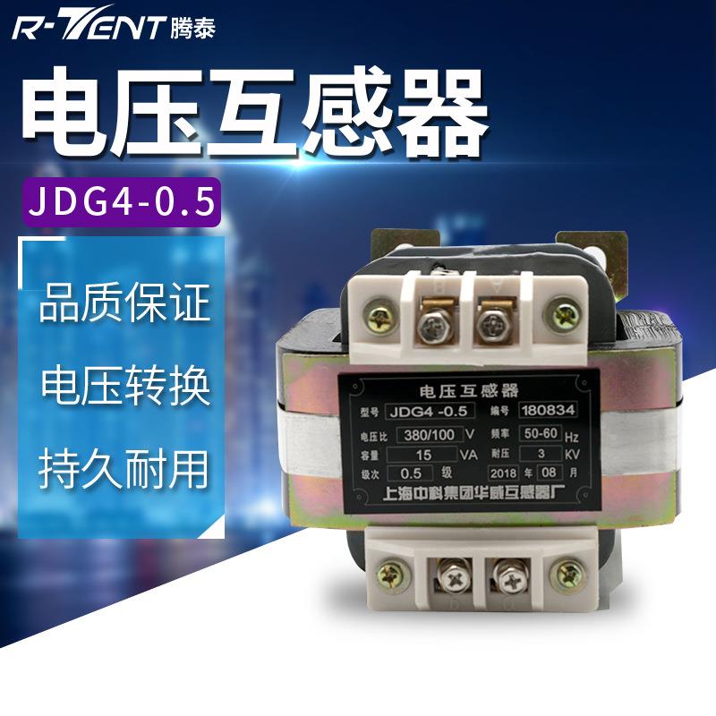 厂家供应J4-0.5220V/380V电压互感器低压干式单相电压互感器