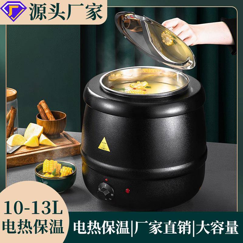 电子暖汤煲商用保温电热恒温汤锅自助餐厅酒店10L铸铁不锈钢汤煲