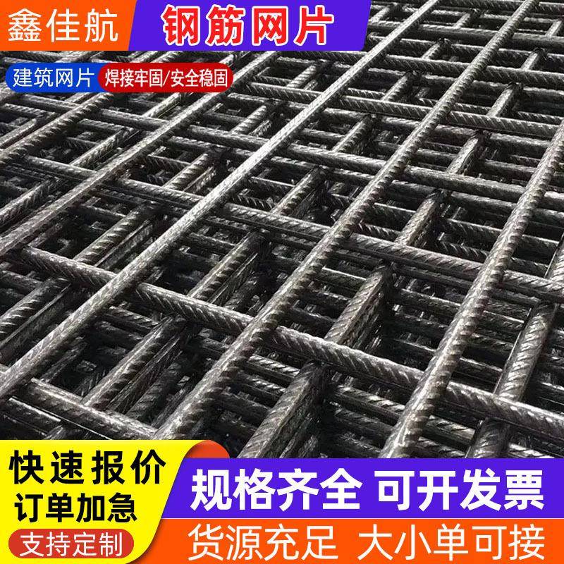 建筑钢筋网片黑色地暖铁丝网钢丝网桥梁工地铺设用钢筋网厂家