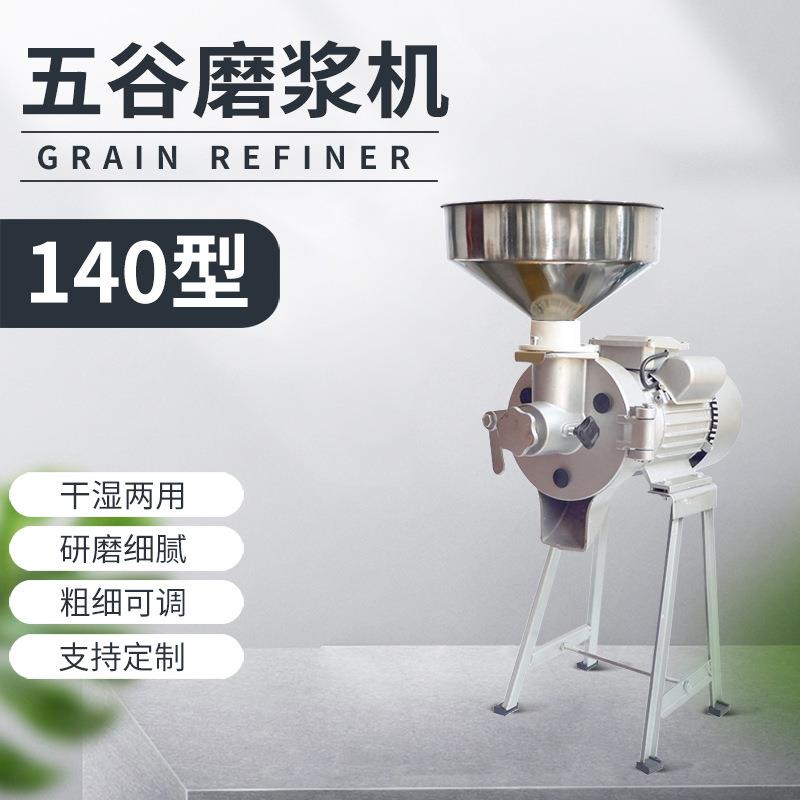 140型外调砂磨款豆浆磨浆机干湿两用电动磨粉机面包房五谷粉碎机