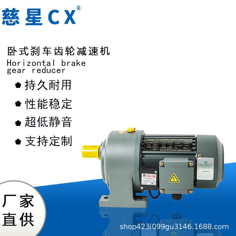 玻璃扫光机用马达减速机齿轮减速机卧式立式带刹车减速电机