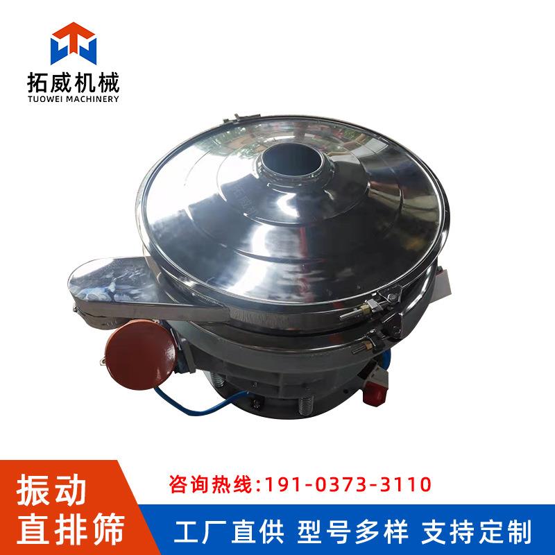 葡萄糖粉除杂筛分机304不锈钢食品圆形振动筛小麦淀粉直排筛