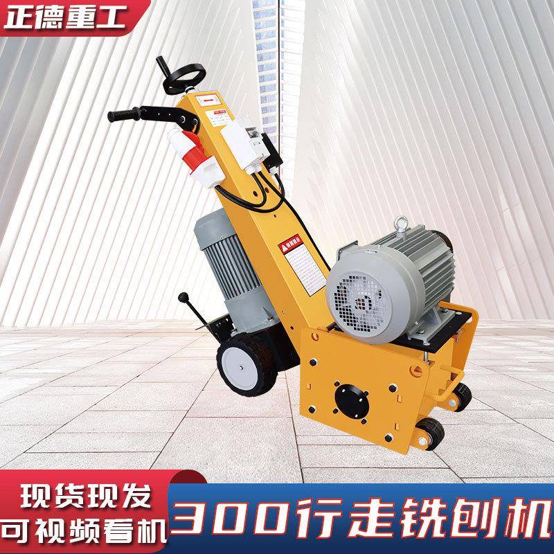 300型自行走铣刨机全新小型混凝土沥青水泥路面柴油地面拉毛机