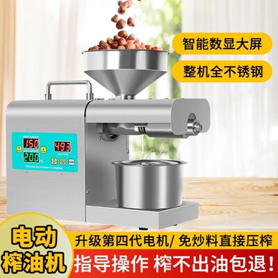 榨油机家用小型全自动多功能不锈钢智能家庭花生食用油冷热榨压油