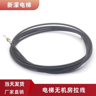 復位線 蒂森稱重鋼絲繩 三菱限速器拉繩松閘拉線 三菱電梯無機房