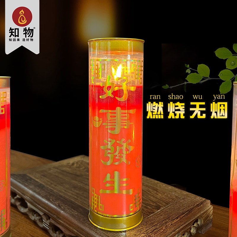 寺庙供佛灯恭喜发财红烛3天5天7天家用无烟财神灯烛杯酥油长明灯