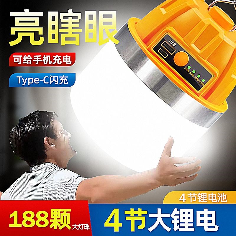 灯充电可移动耐用灯泡夜市摆摊灯移动式LED露营灯停电应急照明灯