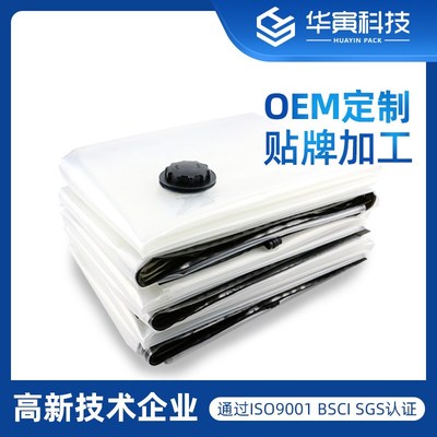 厂家供应真空压缩袋棉被子收纳袋真空大小号定做贴牌代理