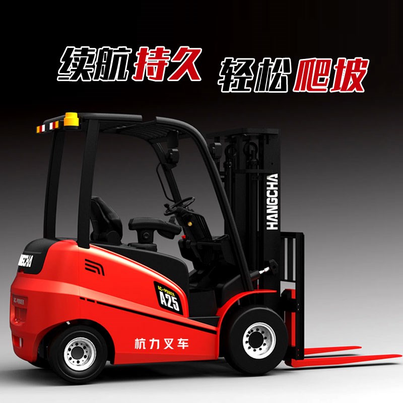 电动叉车1吨小型2吨电叉车四轮座驾式3吨全电动液压堆高装卸叉车