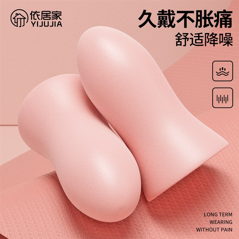 新款睡眠耳塞隔音防噪音专用超软超静音学习睡觉用工业降噪耳塞