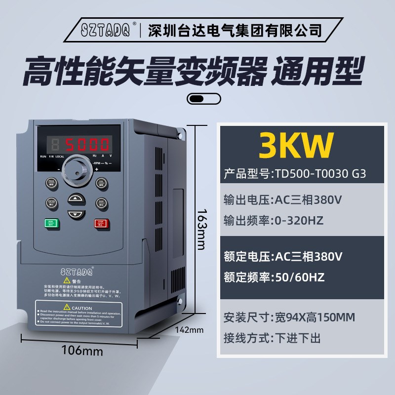 优选台频达3KW三相重载380V变频器风机水泵电机变频调速器