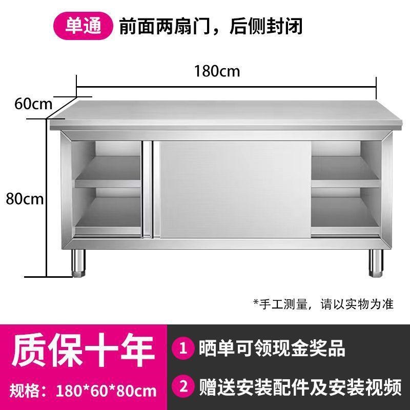 工作台厨房304加厚不锈钢操作台推拉门置物架面板橱柜切菜台
