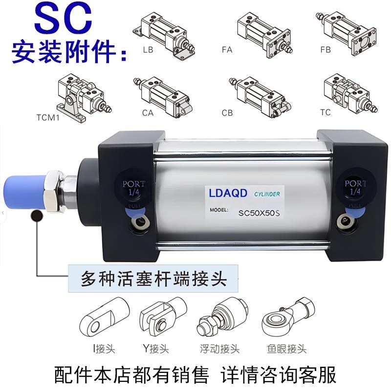 方形标准气缸SC40X25X50X100X200X300X400X500X600X700X800X900S
