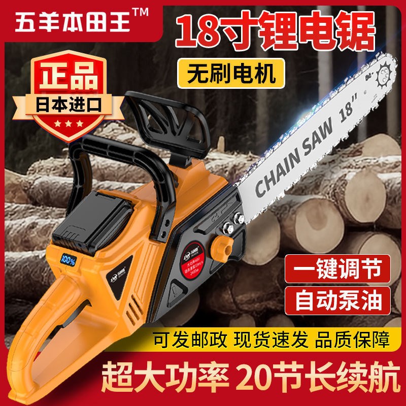 锂电电链锯家用小型充电式电锯大功率手持户外据树电动切割伐木锯