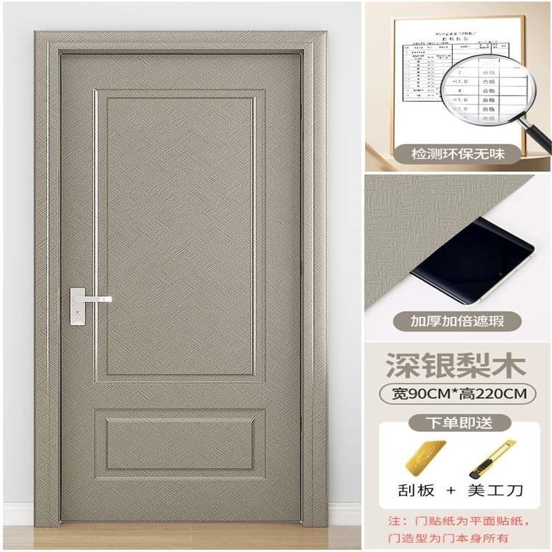 门贴纸整张木门翻k新壁纸自粘门贴入改造户门遮丑旧门改色木纹新