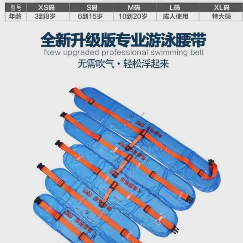 浮安游泳腰带成人背漂浮腰浮力腰带浮板儿童游泳装备大人游泳圈
