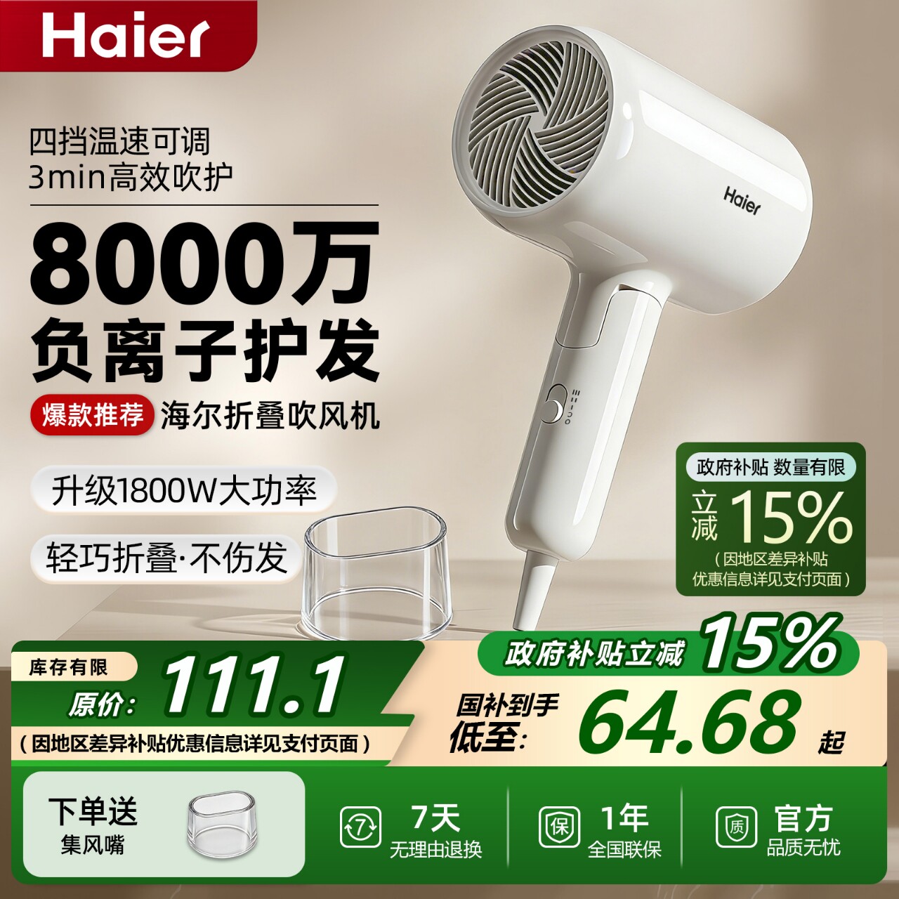 海尔电吹风机2026新款家用静音负离子护发速干吹头发正品大风强力