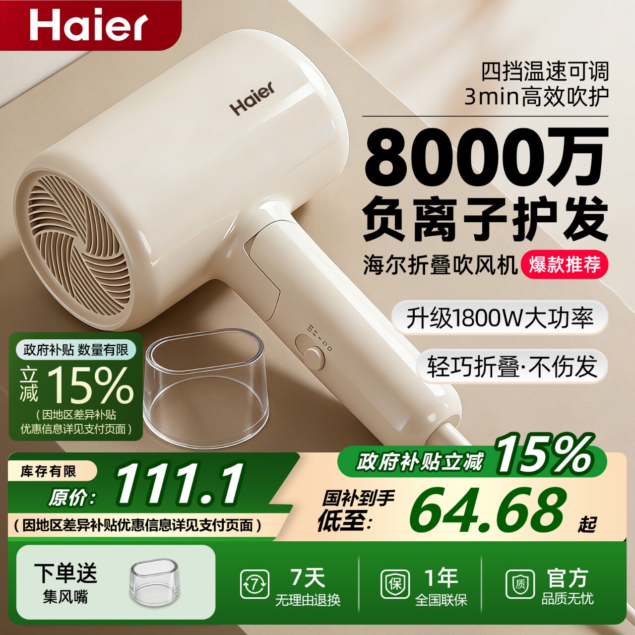 海尔吹风机负离子护发家用电吹风速干2026年新款静音大功率吹头发