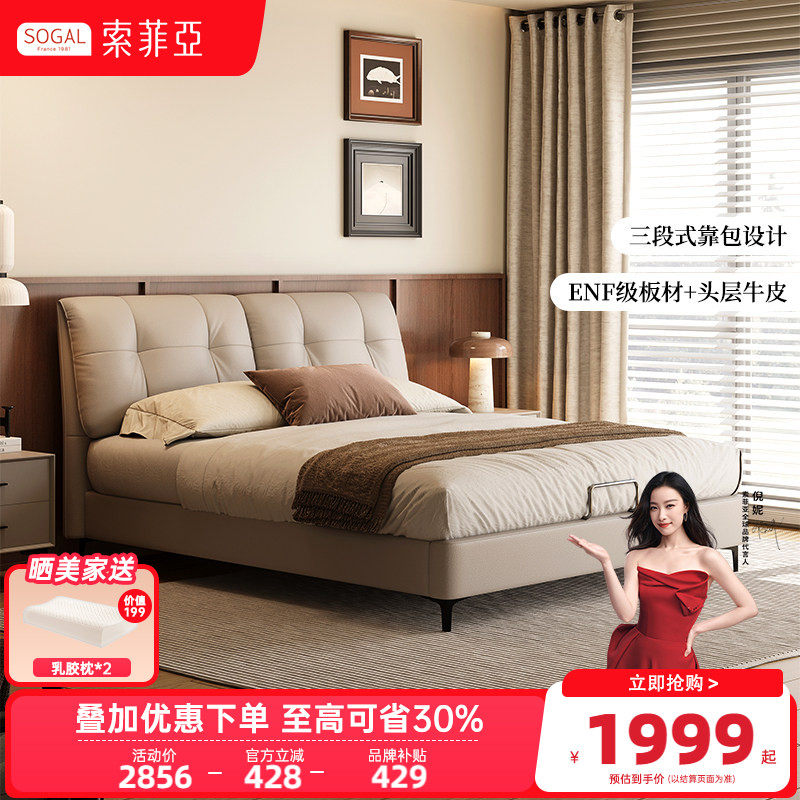 索菲亚真皮床双人大床卧室皮艺床大象耳朵轻奢风1米8大床