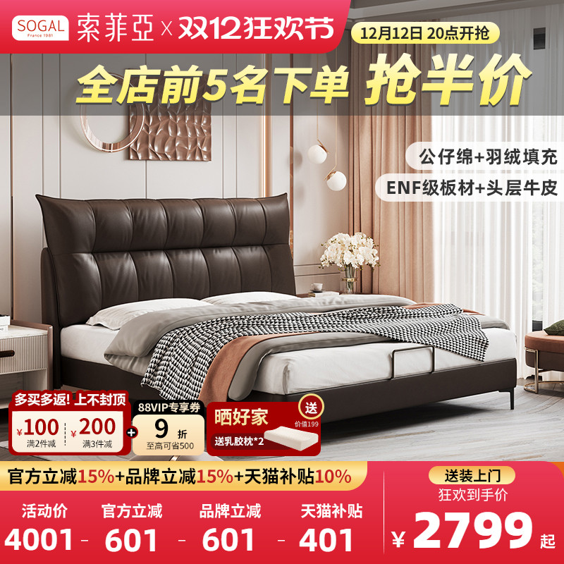 索菲亚轻奢真皮床主卧室大床1.8米x2米皮艺床2米双人床