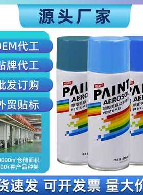 400ml蓝色自喷漆手摇家用油漆防锈金属家具木器汽车自动喷漆