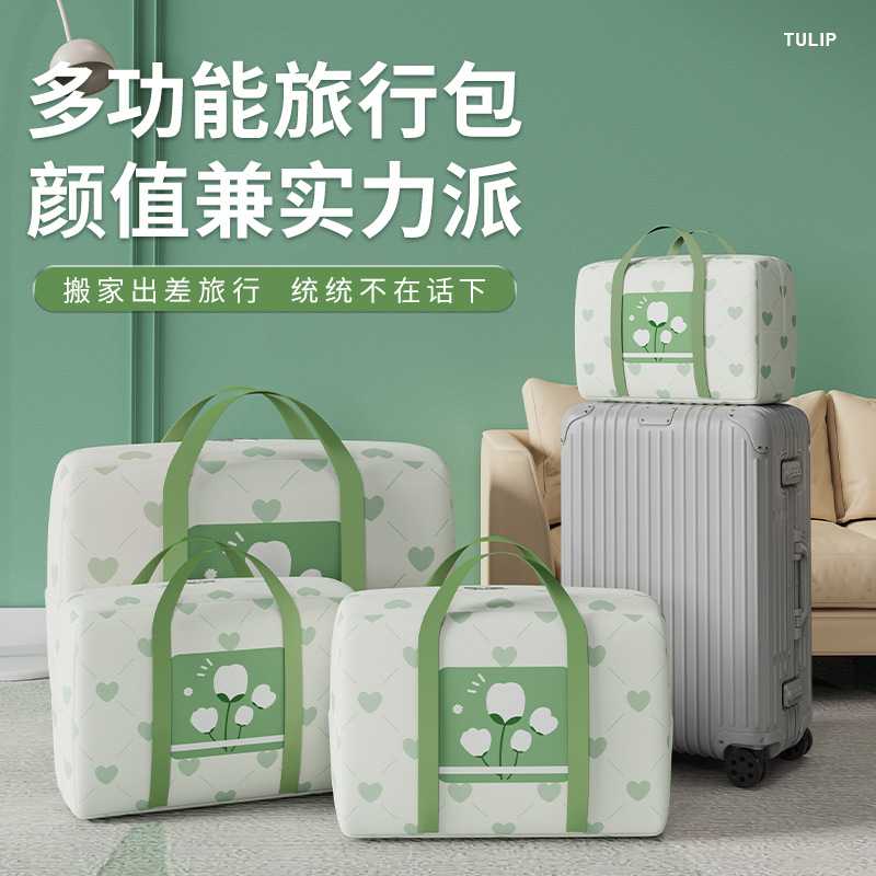 被子收纳袋牛津布家用被褥衣物防潮手提整理袋大容量装棉被袋子