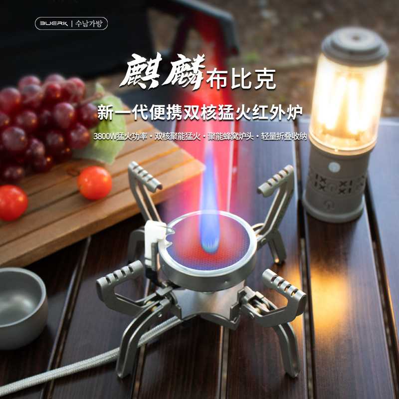 BUERK布比克分体红外卡式炉户外便携折叠式燃气煮茶炉子露营炊具