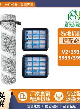 适配Bissell必胜洗地机配件V2/3930F/3933/3999Z主滚刷过滤网耗材