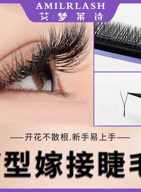 现货YY睫毛不散根大Y嫁接睫毛假睫毛厂家