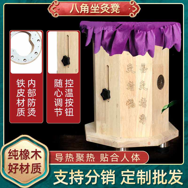 橡木坐灸仪南阳灸盒厂家 艾灸凳臀部木质控温家用坐灸仪温控