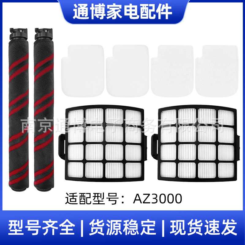 适用于SHARK吸尘器配件AZ3000/AZ3002主刷毛绒滚刷过滤器滤网滤棉